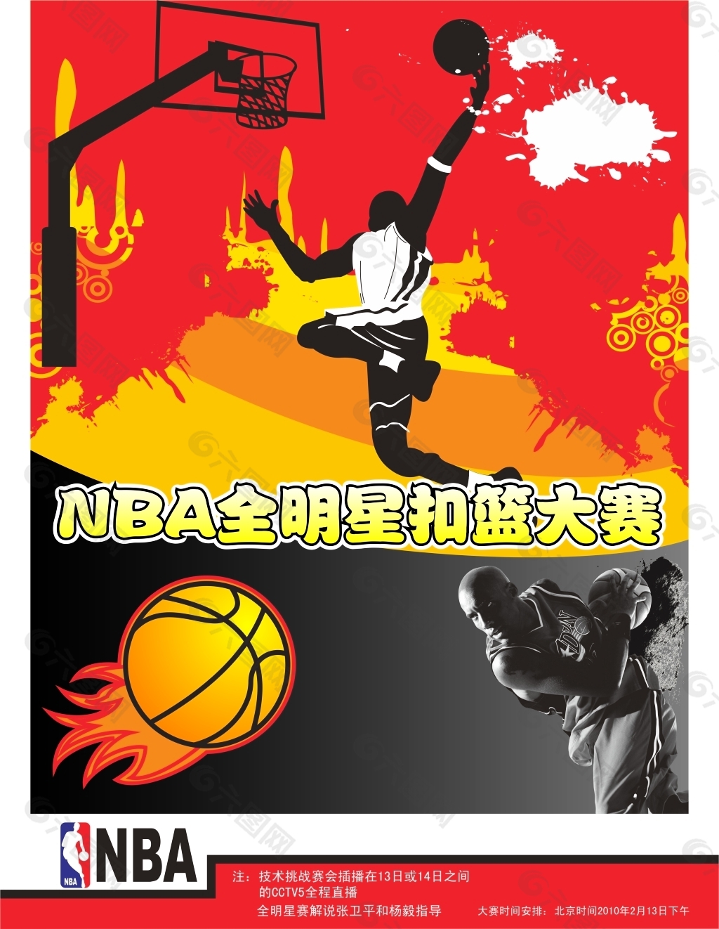 多的足球涵